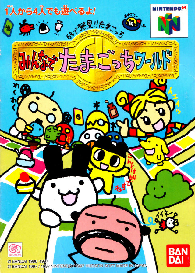 64 de Hakken! Tamagotchi Minna de Tamagotchi World  [Japan Import] (Nintendo 64) (Online Order Only)