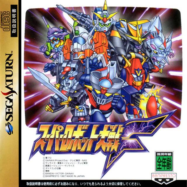 Super Robot Wars F [Japan Import] (Sega Saturn) (ONLINE ORDER ONLY)