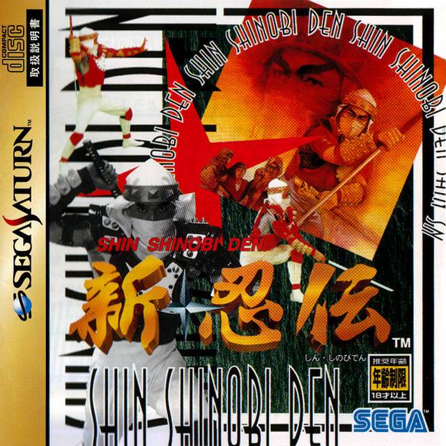 Shin Shinobi Den [Japan Import] (Sega Saturn) (ONLINE ORDER ONLY)