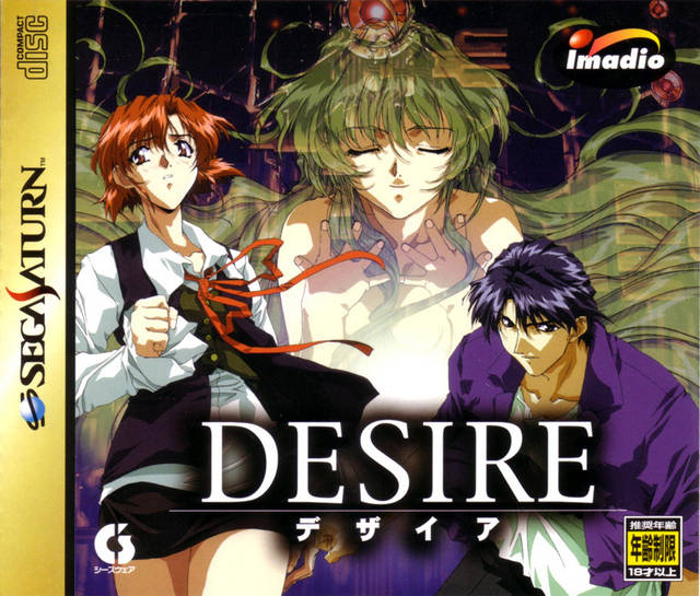 Desire [Japan Import] (Sega Saturn) (ONLINE ORDER ONLY)