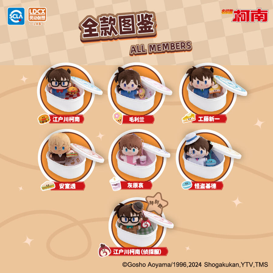 Smart Creation YUMMY BOX Detective Conan Cafe Plush Blind Box vol.1 (1 Blind Box) (ONLINE ORDER ONLY)