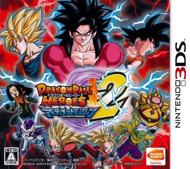 Dragon Ball Heroes: Ultimate Mission 2 [Japan Import] (Nintendo 3DS) (ONLINE ORDER ONLY)
