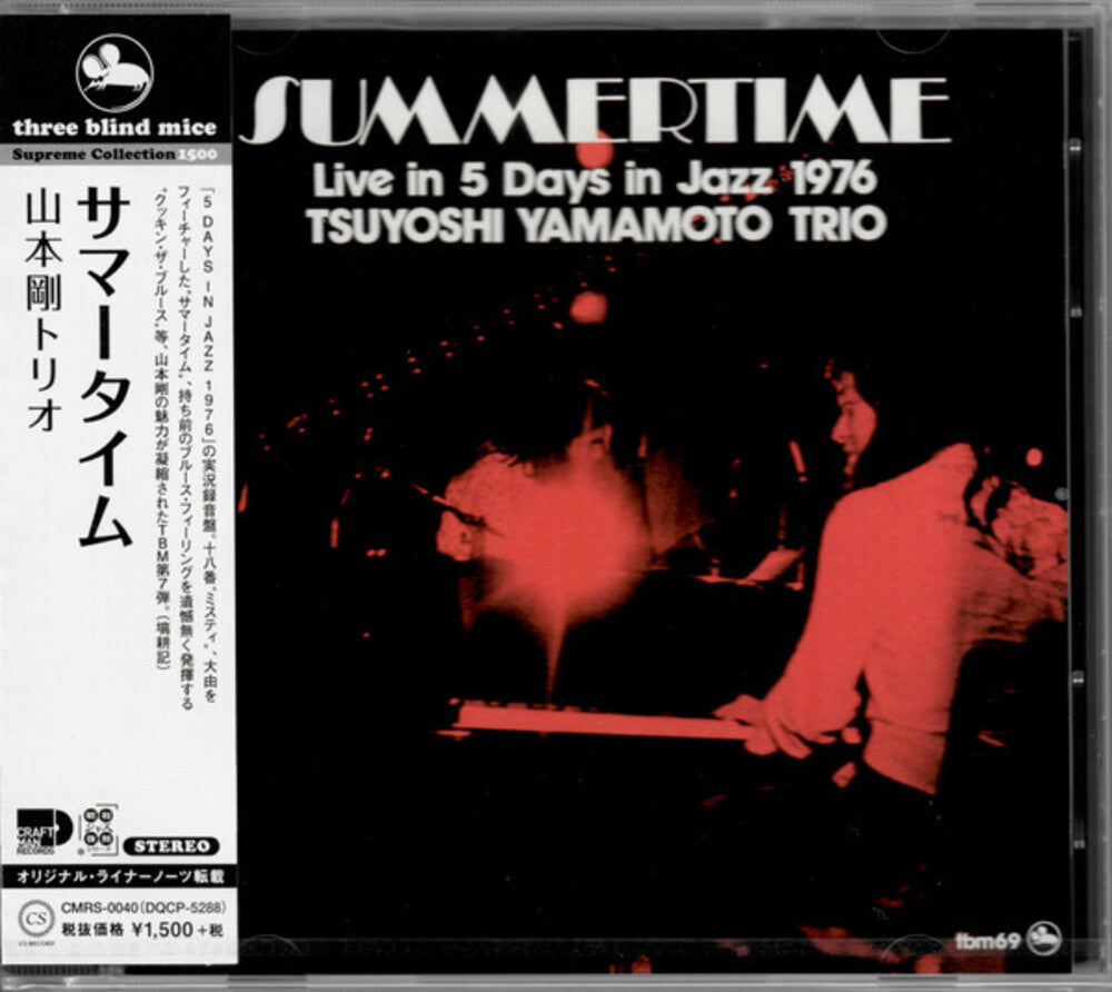 Summertime [CD]