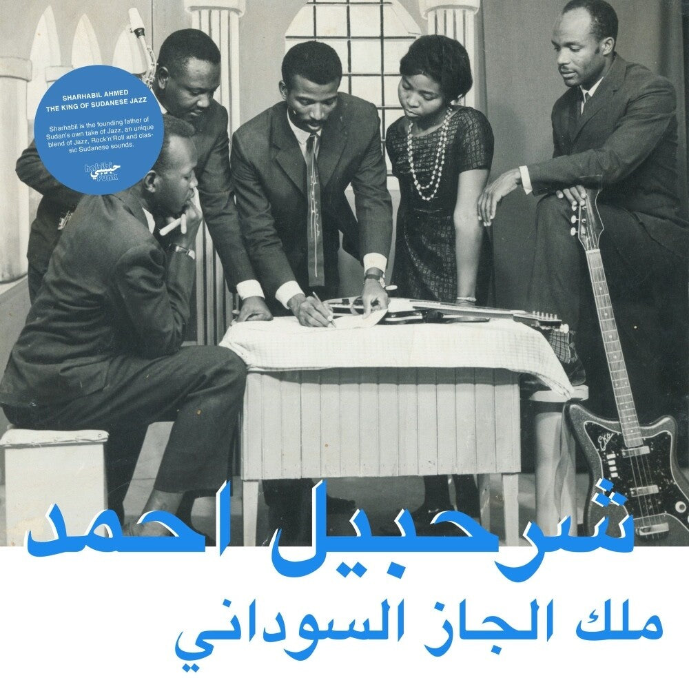 The King Of Sudanese Jazz [LP]
