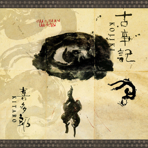 Kojiki [LP]