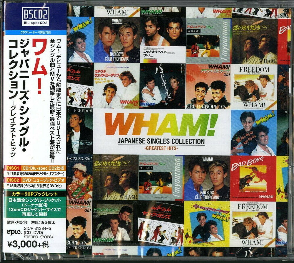 Japanese Singles Collection: Greatest Hits [With Booklet]