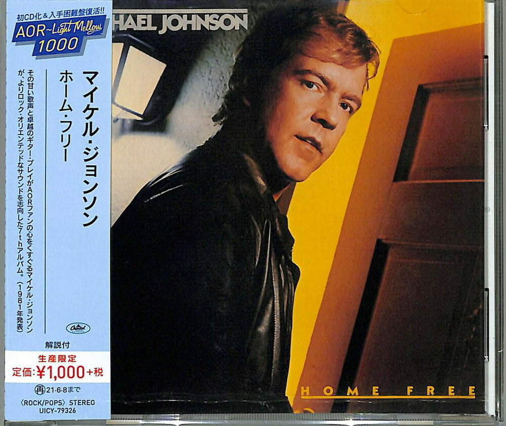 Home Free [Reissue] (Jpn)
