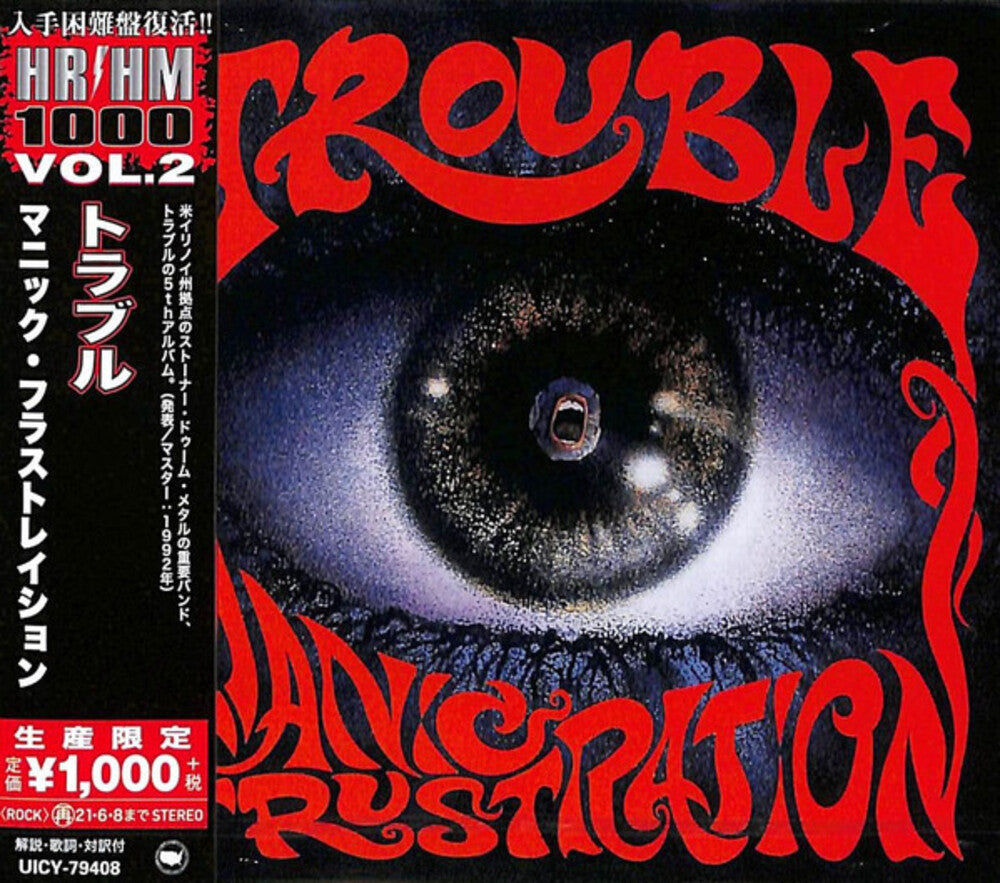 Manic Frustration [Reissue] (Jpn) (ONLINE ORDER ONLY)