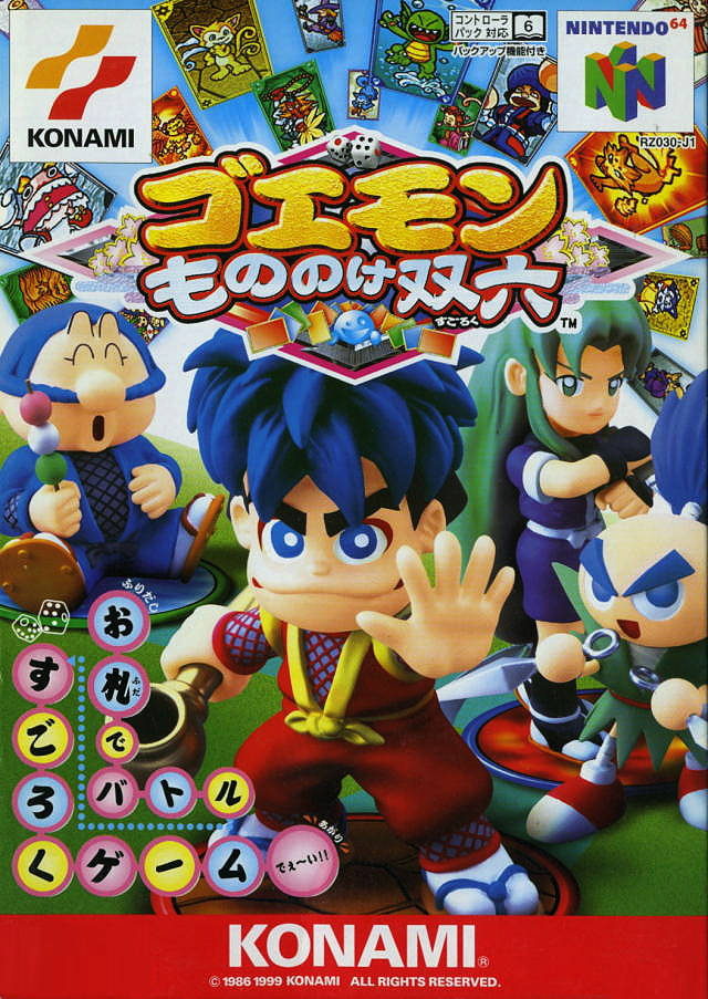 Goemon: Mononoke Sugoroku [Japan Import] (Nintendo 64) (Online Order Only)