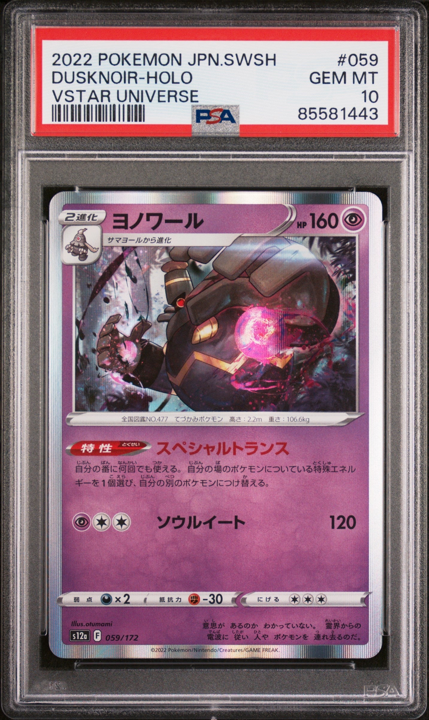 2022 POKEMON JAPANESE SWORD & SHIELD VSTAR UNIVERSE DUSKNOIR-HOLO #59 -  PSA  10 (Online Order Only)