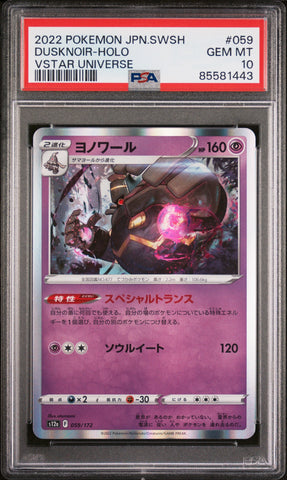 2022 POKEMON JAPANESE SWORD & SHIELD VSTAR UNIVERSE DUSKNOIR-HOLO #59 -  PSA  10 (Online Order Only)