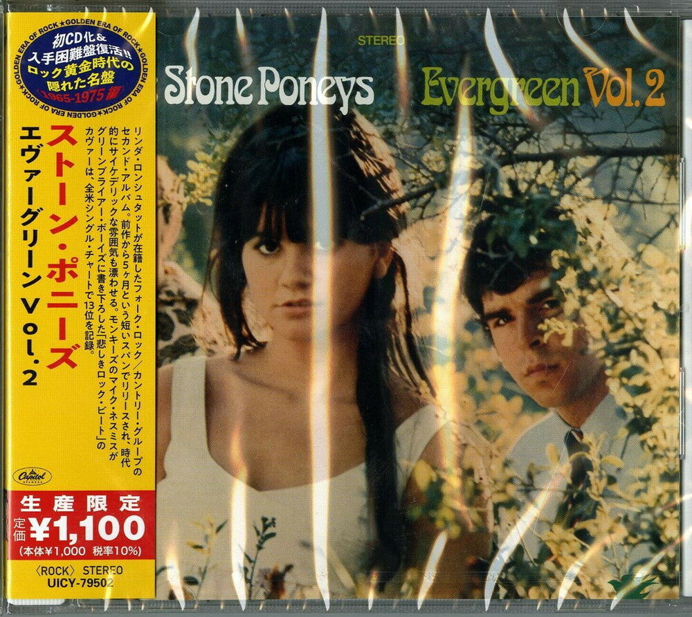 Evergreen Vol 2 [Reissue] (Jpn)