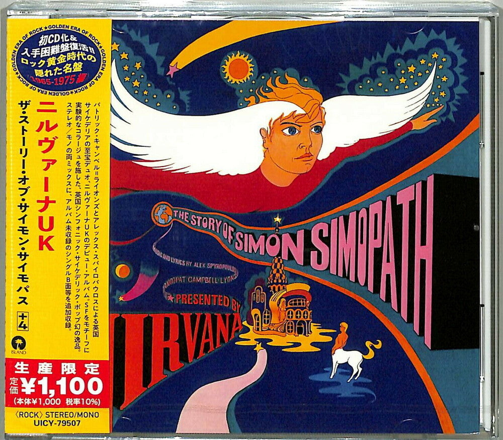 Story Of Simon Simopath (Bonus Track) [Reissue] (Jpn)
