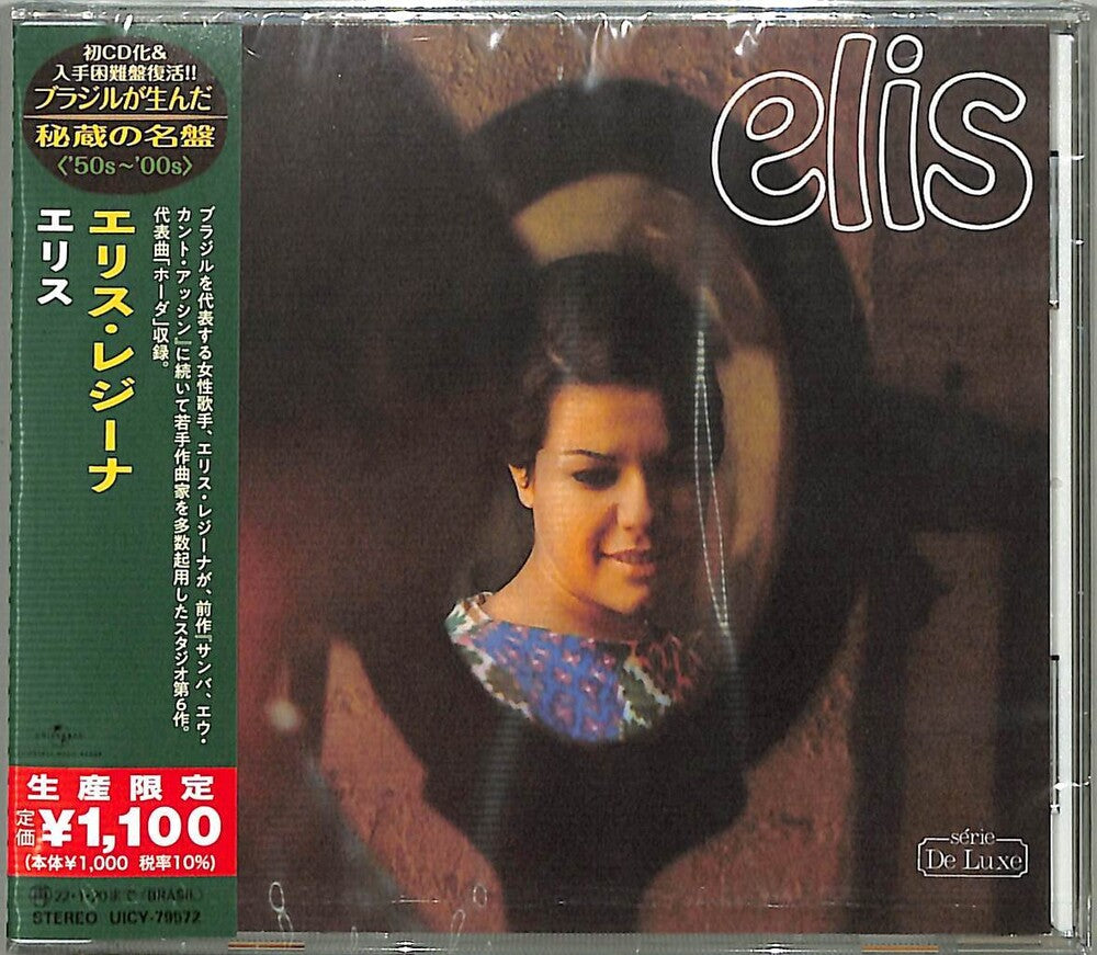Elis (Japanese Reissue) (Brazil's Treasured Masterpieces 1950s - 2000s) [CD]