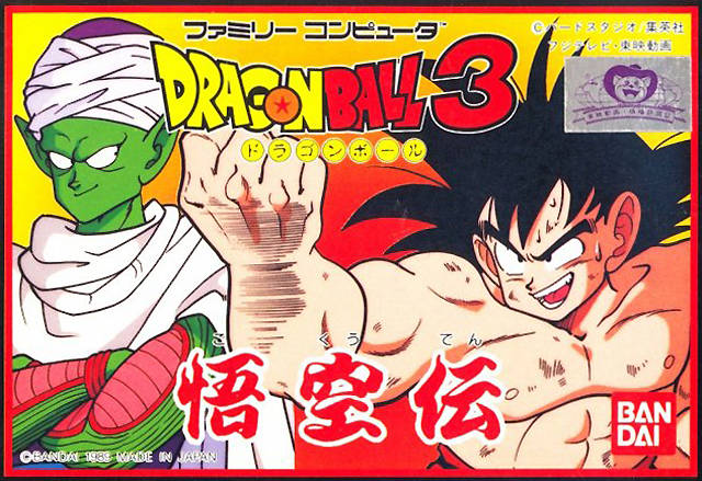 Dragon Ball 3: Gokuuden [Japan Import] (Famicom) (ONLINE ORDER ONLY)