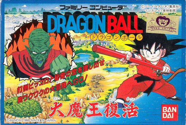Dragon Ball: Daimaou Fukkatsu [Japan Import] (Famicom) (ONLINE ORDER ONLY)