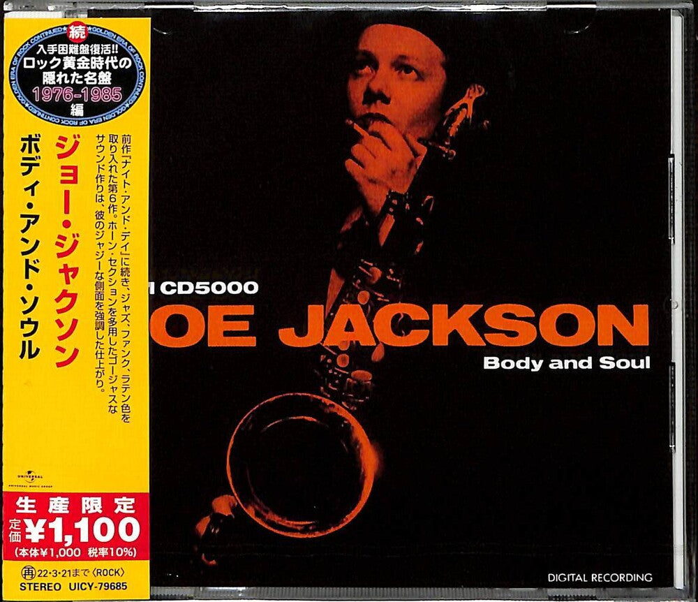 Body & Soul [Limited Edition] (Jpn)