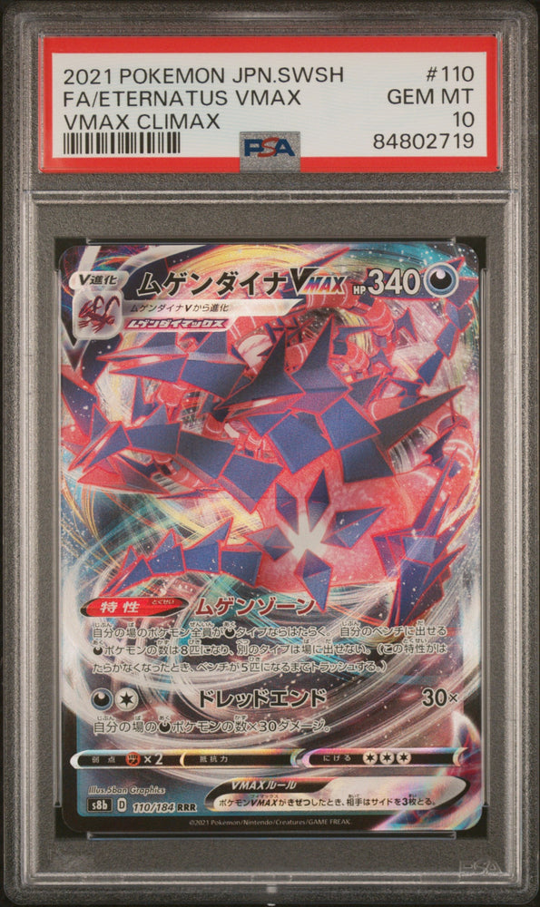 2021 POKEMON JAPANESE SWORD & SHIELD VMAX CLIMAX FULL ART ETERNATUS VMAX #110 PSA 10 (Online Order Only)