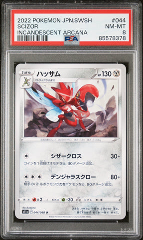 2022 POKEMON JAPANESE SWORD & SHIELD INCANDESCENT ARCANA SCIZOR #44 - PSA NM-MT 8 (Online Order Only)