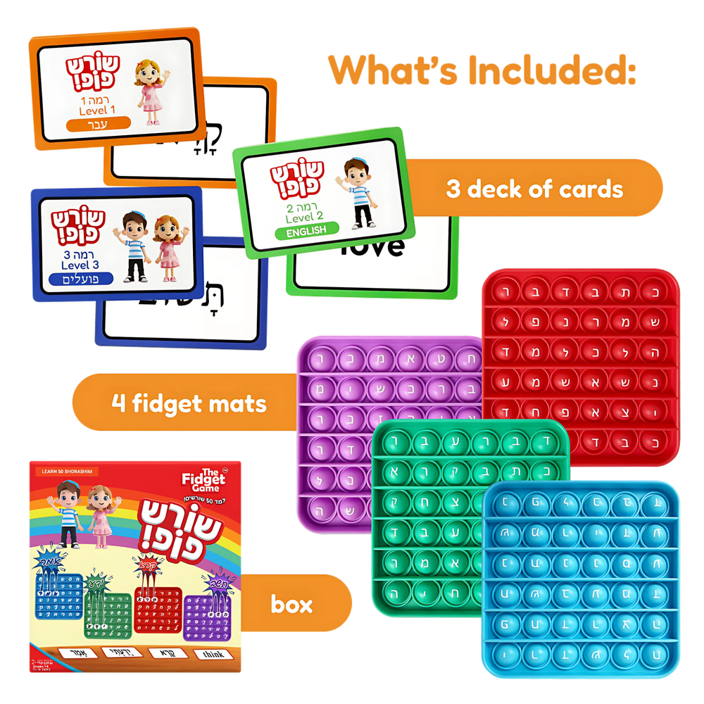 Hebrew WordPop! (Online Order Only)