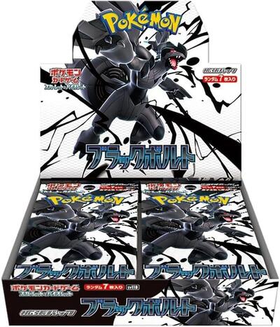 Black Bolt Booster Box (Online Order Only)