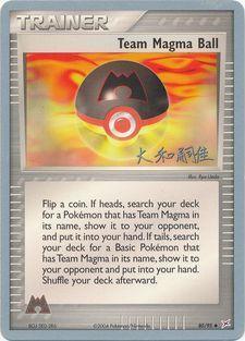 Team Magma Ball (80/95) (Magma Spirit - Tsuguyoshi Yamato) [World Championships 2004] (Online Only)