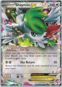Shaymin EX (77/108) (Magical Symphony - Shintaro Ito) [World Championships 2016] (Online Only)