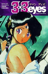 3x3 Eyes Curse of the Gesu (Online Order Only)