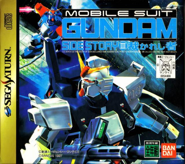 Mobile Suit Gundam Side Story III [Japanese Import] (Sega Saturn) (ONLINE ORDER ONLY)
