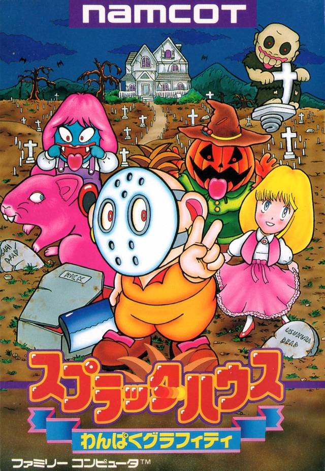 Splatterhouse (Nintendo NES) (Online Only)