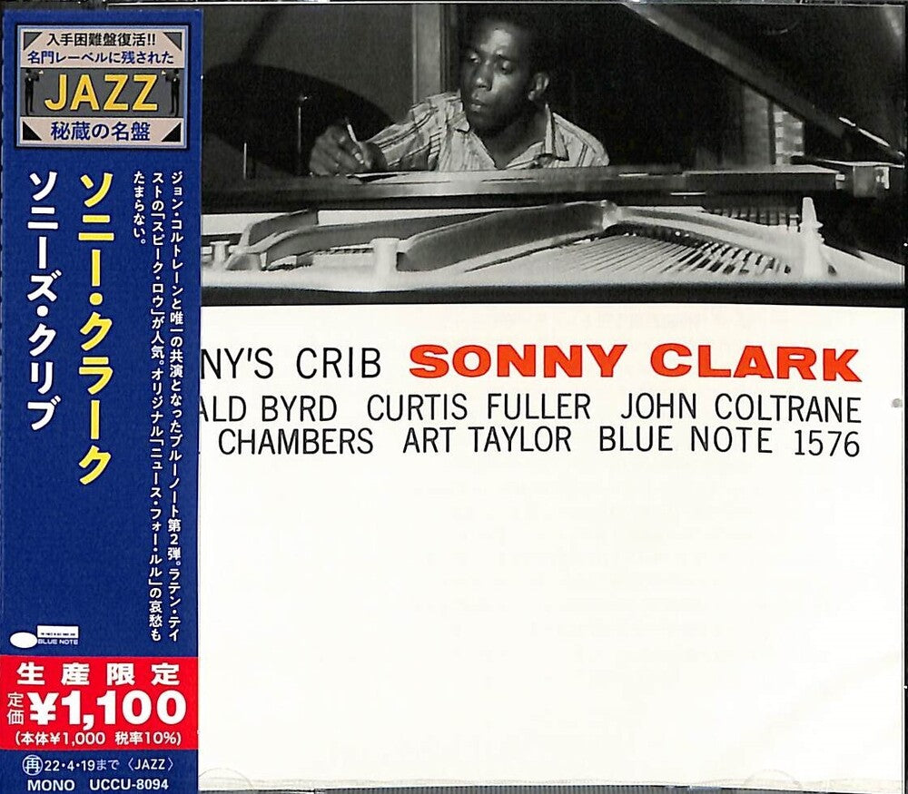 Sonny's Crib [CD]