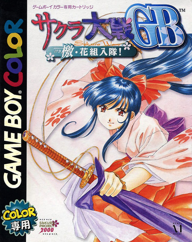 Sakura Taisen GB: Geki Hanagumi Nyuutai! [Japan Import] (Gameboy Color) (ONLINE ORDER ONLY)