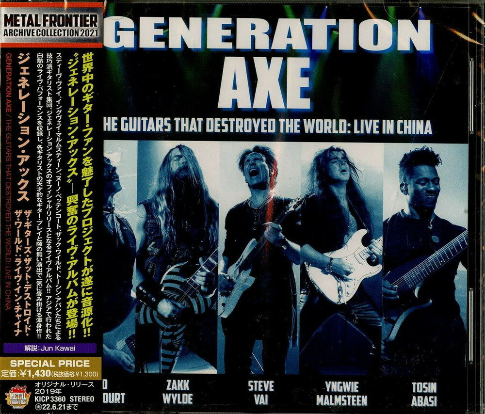 Guitars That Destroyed The World: Live In China [CD]