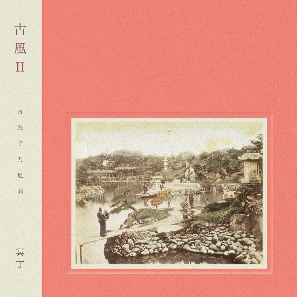 Kofu Ii [180 Gram]