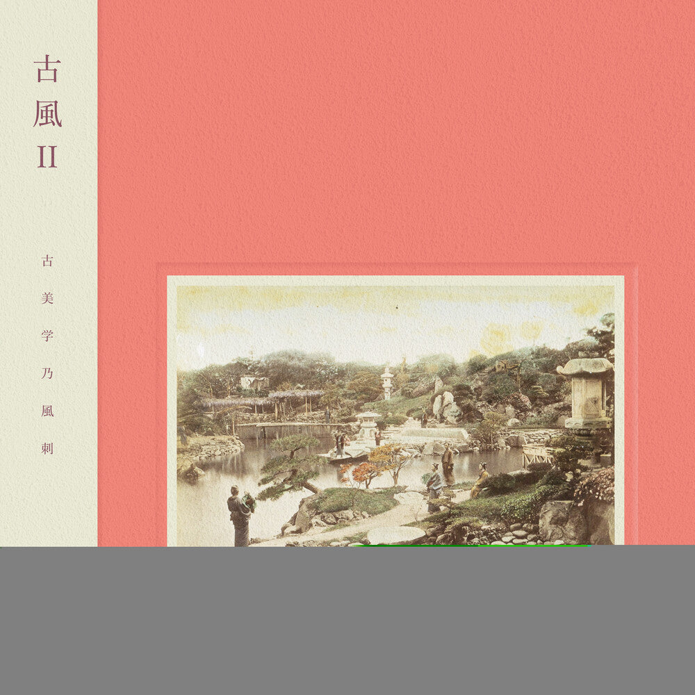 Kofu Ii [CD]