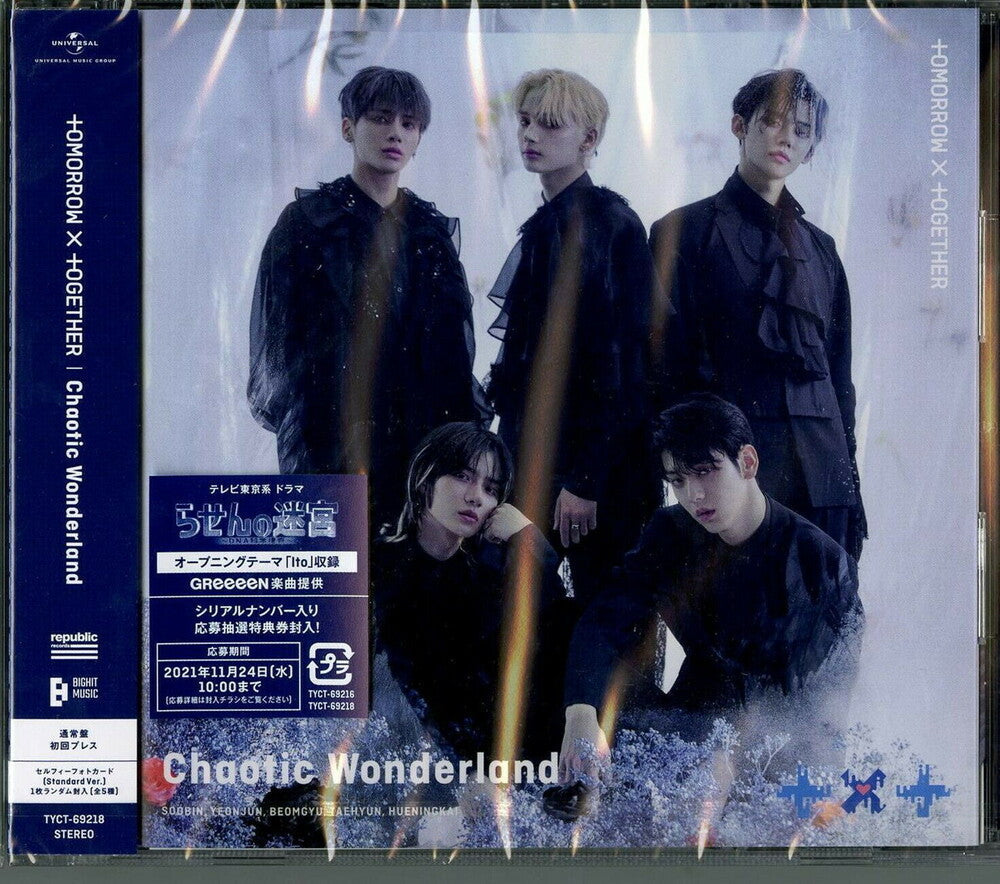 Chaotic Wonderland [Import]
