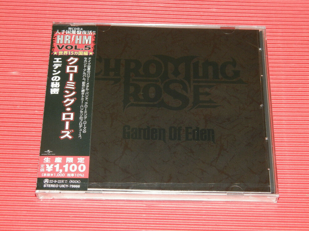 Garden Of Eden [Reissue] (Jpn)