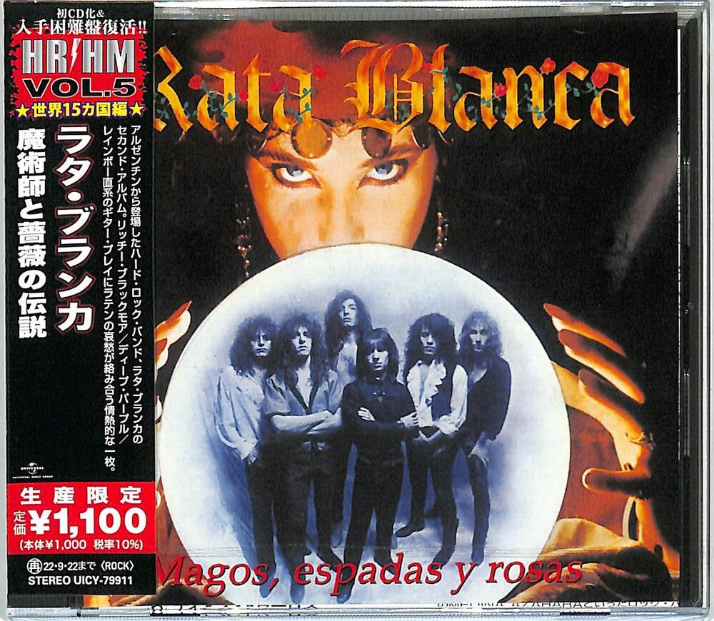 Magos. Espadas Y Rosas [Reissue] (Jpn)