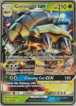 Golisopod (17/147) (Samurai Sniper - Kabu Fukase) [World Championships 2017] (Online Only)
