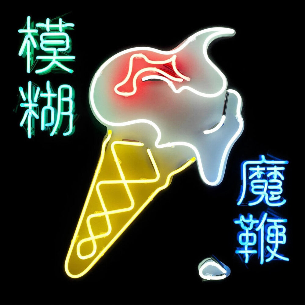 Magic Whip [CD] (ONLINE ORDER ONLY)