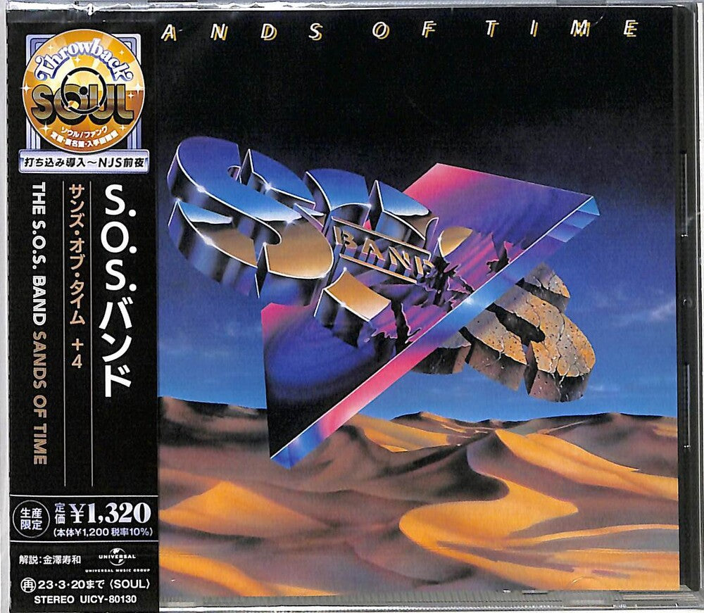 Sands Of Time [CD] (ONLINE ORDER ONLY)