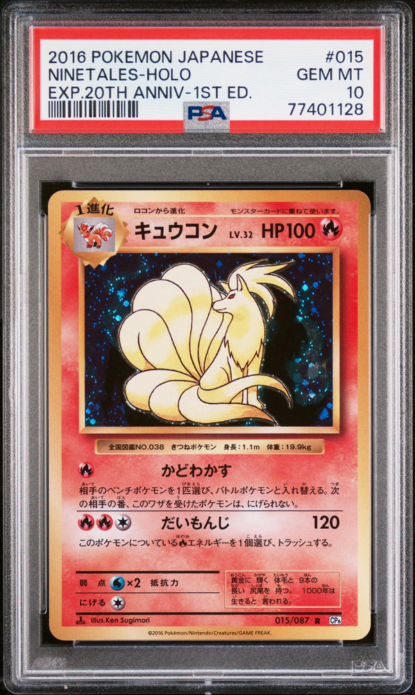 Graded 2016 PKM Japanese Expansion 20th Anniversary #015 Ninetales Holo Exp.20th Anniversary 1st Edition Trading Card Game PSA 10 Gem Mint (ONLINE ORDER ONLY)