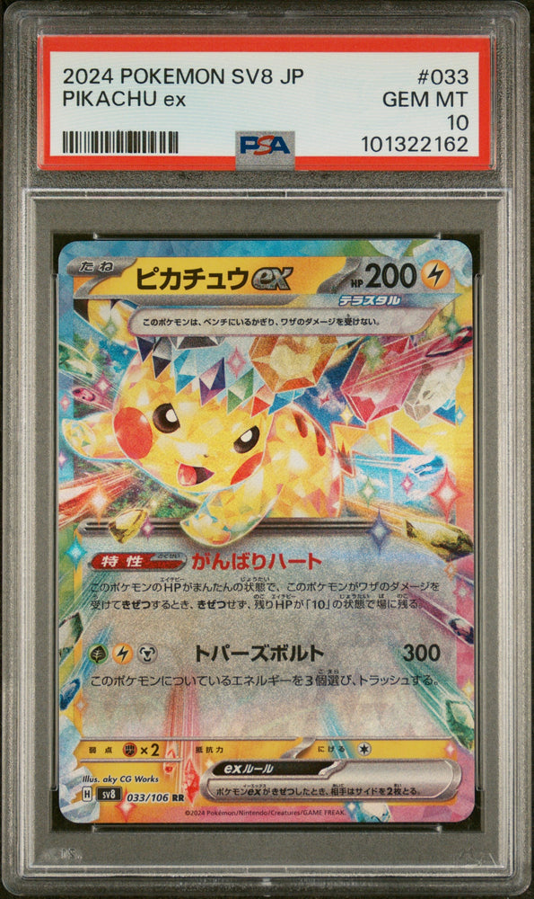 Graded 2024 PKM Japanese Sv8-Super Electric Breaker #033 Pikachu Ex Trading Card Game PSA 10 Gem Mint (ONLINE ORDER ONLY)