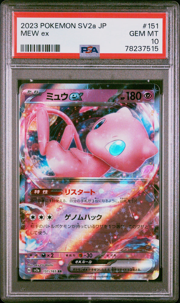 Graded 2023 PKM Japanese Sv2a-PKM 151 #151 Mew Ex Trading Card Game PSA 10 Gem Mint (ONLINE ORDER ONLY)