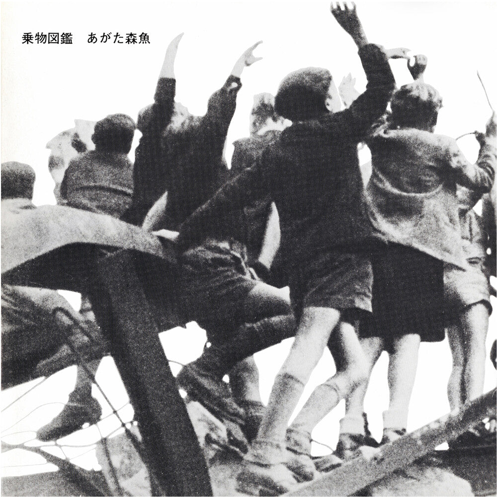 Norimono Zukan [LP]