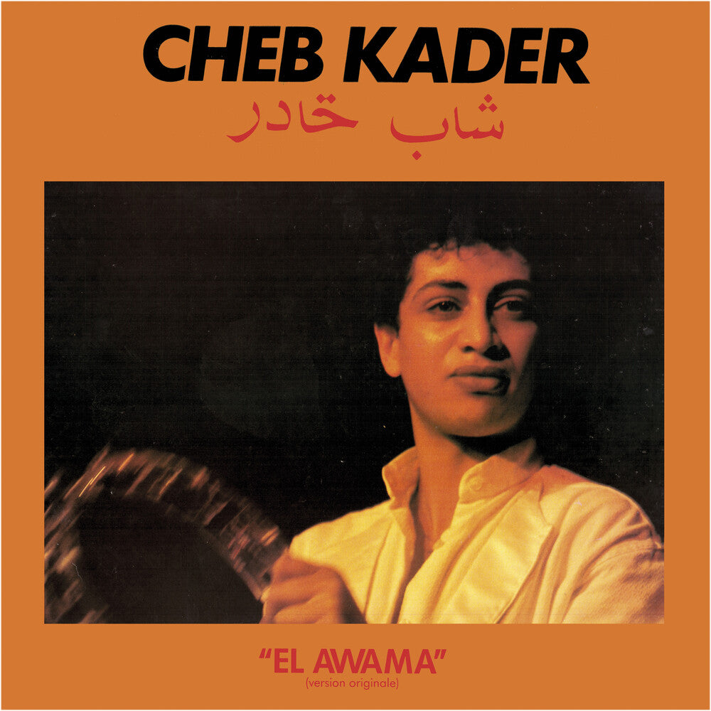 El Awama [LP]