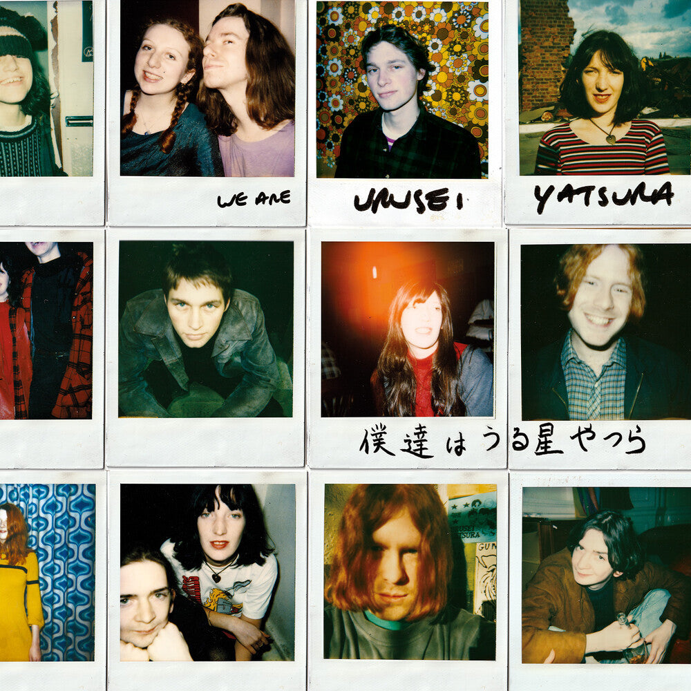 We Are Urusei Yatsura [LP]