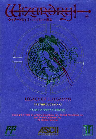Wizardry II: Legacy of Llylgamyn - The Third Scenario (Famicom) (ONLINE ORDER ONLY)