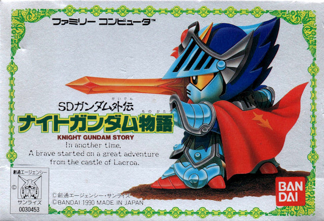 SD Gundam Gaiden: Knight Gundam Monogatari (Famicom) (ONLINE ORDER ONLY)