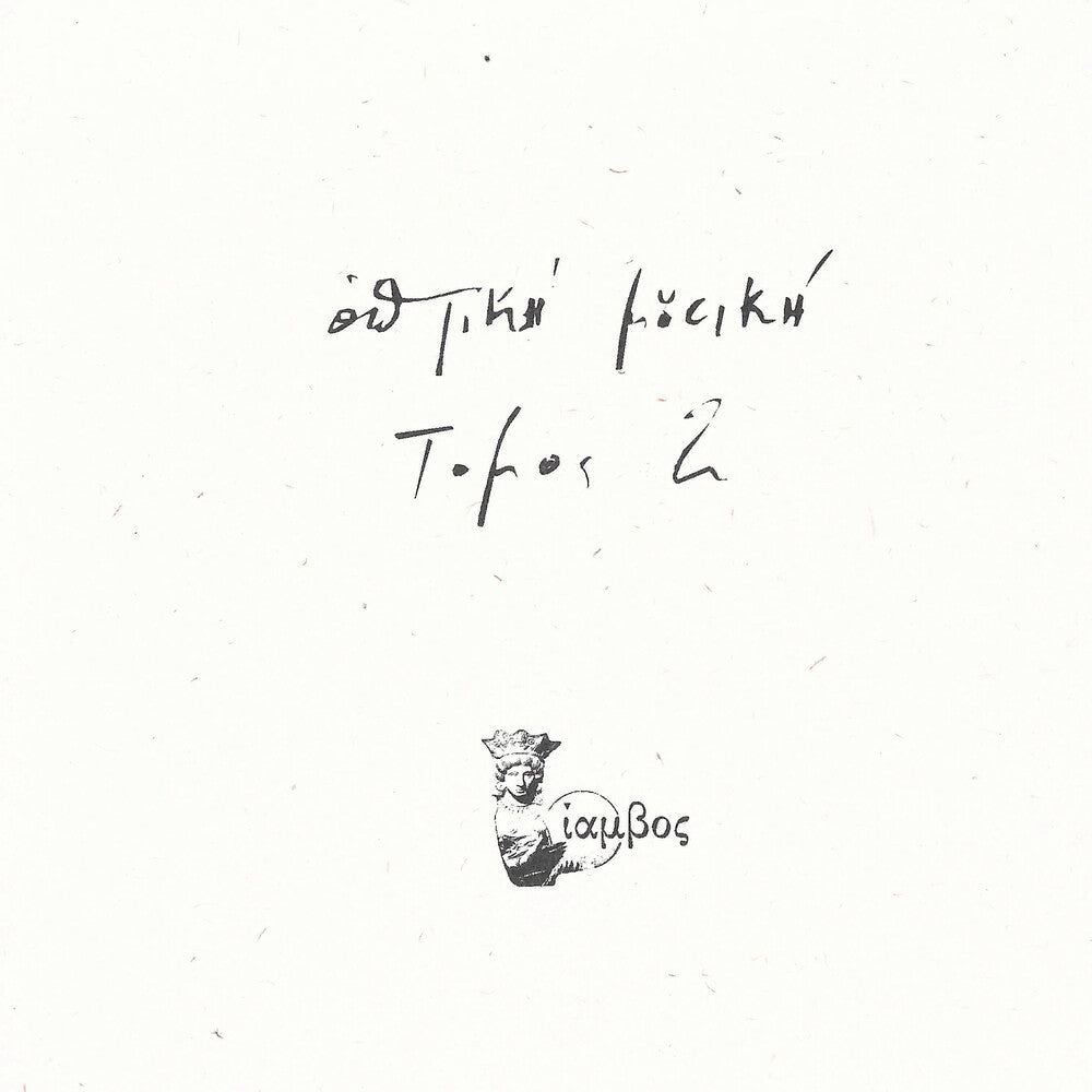 Tomos 2 [LP]